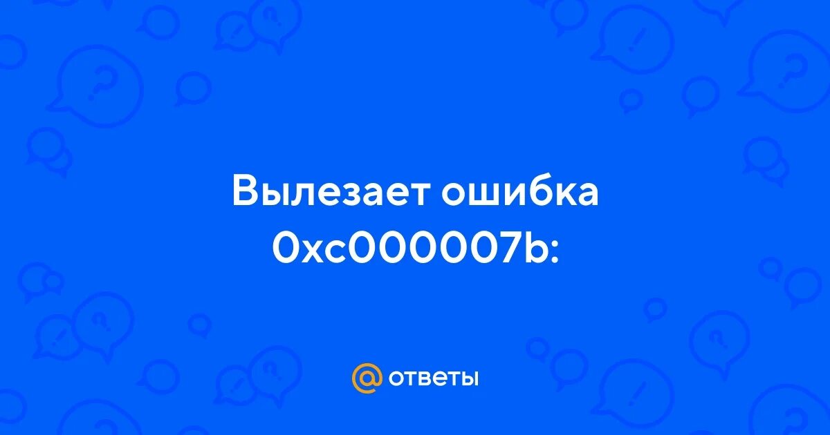 Ошибка 0 33