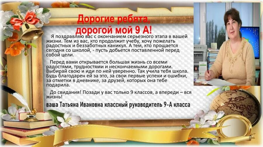 Ответное слово учителя начальных. Поздравление выпускникам от классного руководителя. Поздравление от классного руководителя. Поздравление классного руководителя выпускникам. Пожелания классному руководителю от выпускников.