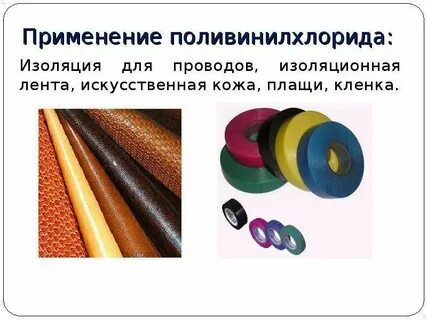 Изоляция тела