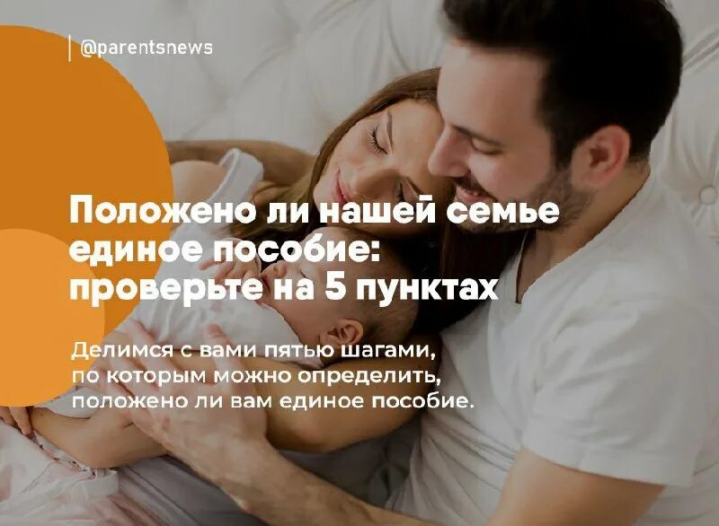 Фактический брак. Единое пособие гражданский брак. Пособия на детей в 2023. Единое пособие гражданский брак. Условия прекращения брака.