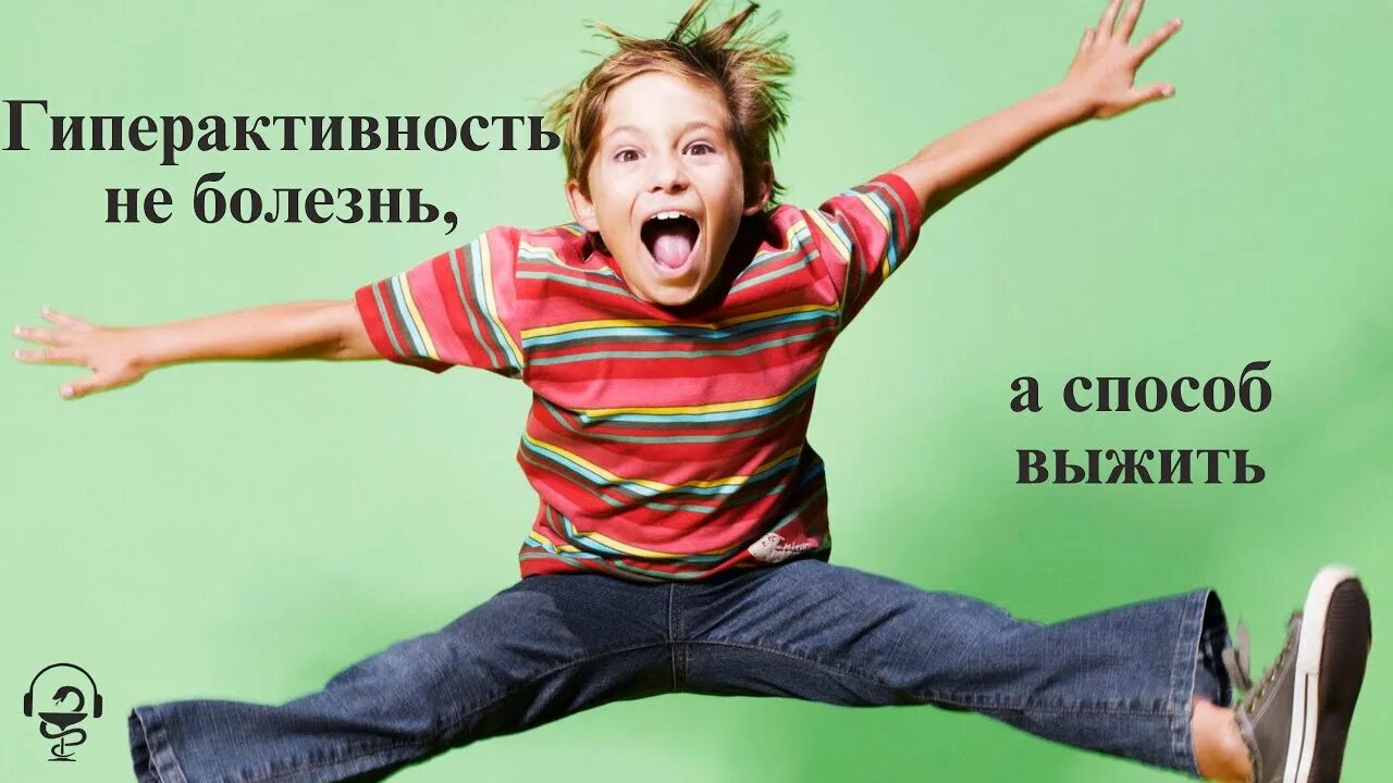 Сдвг лайф