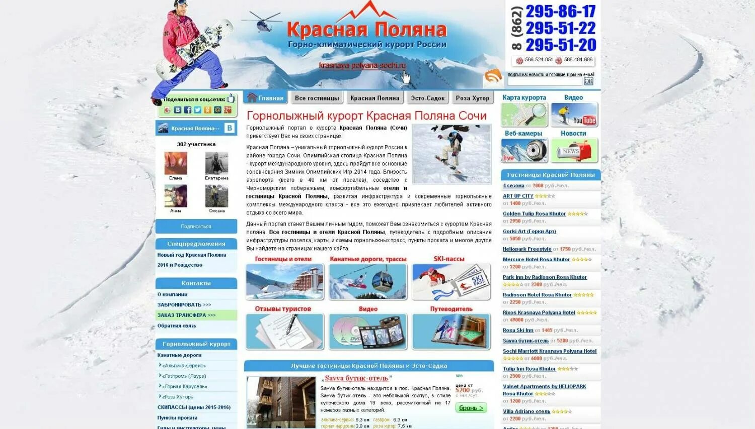 Гранд отель поляна новый год. Красная поляна сочи. Эсто садок. Красная поляна скидки. Красная поляна туры реклама.