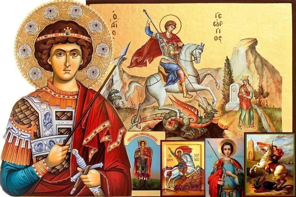 Православный праздник 23 апреля 23 года. 6 Мая вмч.Георгия Победоносца.