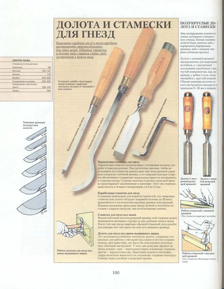 синтаксический разбор предложения на полке лежали инструменты. долото инструмент старинный. на полке лежали инструменты молоток долото. киянка и стамеска. стамеска и зубило.