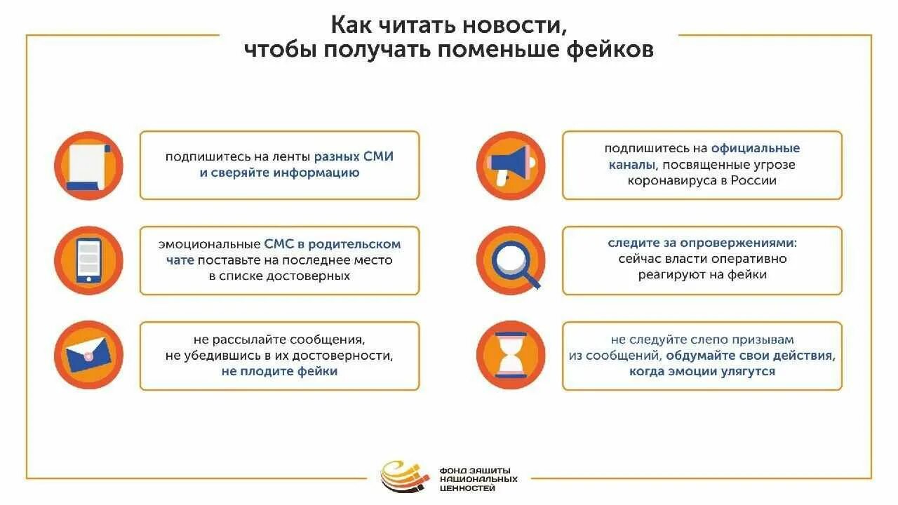 Где можно достоверную информацию. Как распознать фейковую новость. памятка как отличит фейк. памятка как распознать фейковую информацию. как распознать фейковые новости.