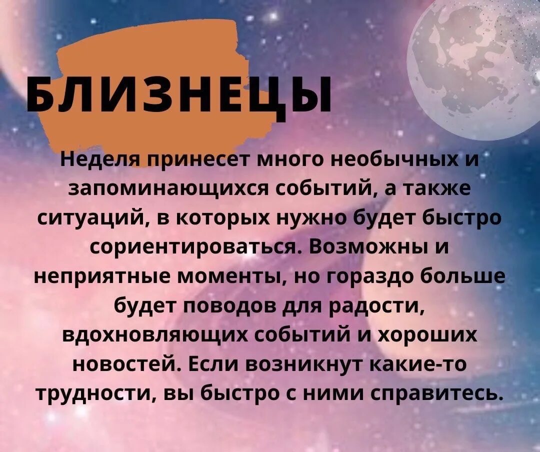 Гороскоп близнецы 2023 женщин. Знак зодиака Близнецы. Апрель гороскоп. Гороскоп на 16 апреля 2023. 16 Апреля знак зодиака.