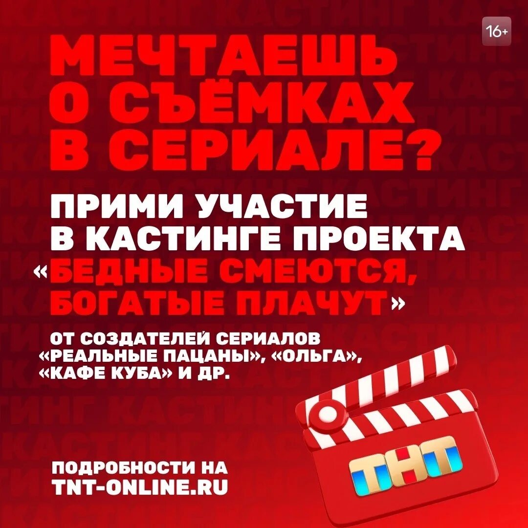 Логотип канала тнт. Плачут небеса тнт. Телеканал тнт. Тнт плакали. Тнт плакали.