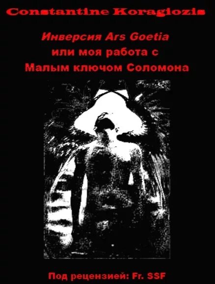 инверсия логическая операция. инверсия в стихотворении листок. книги макса максимова инверсия жизни. инверсия примеры из художественной литературы. инверсия примеры.