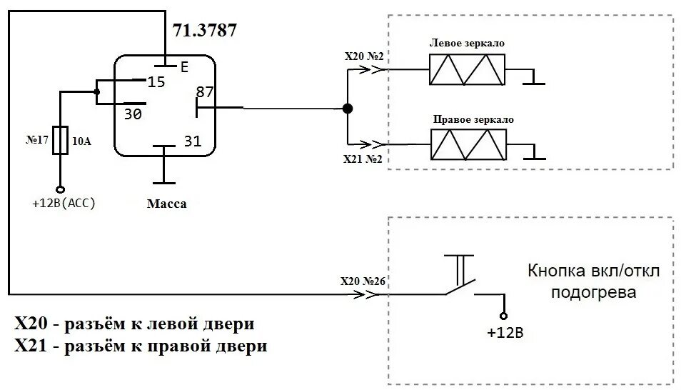 Подключение реле ртк. Реле эрп-1 схема подключения. реле 4422.3787 схема подключения. схема включения реле при заведенном двигателе.