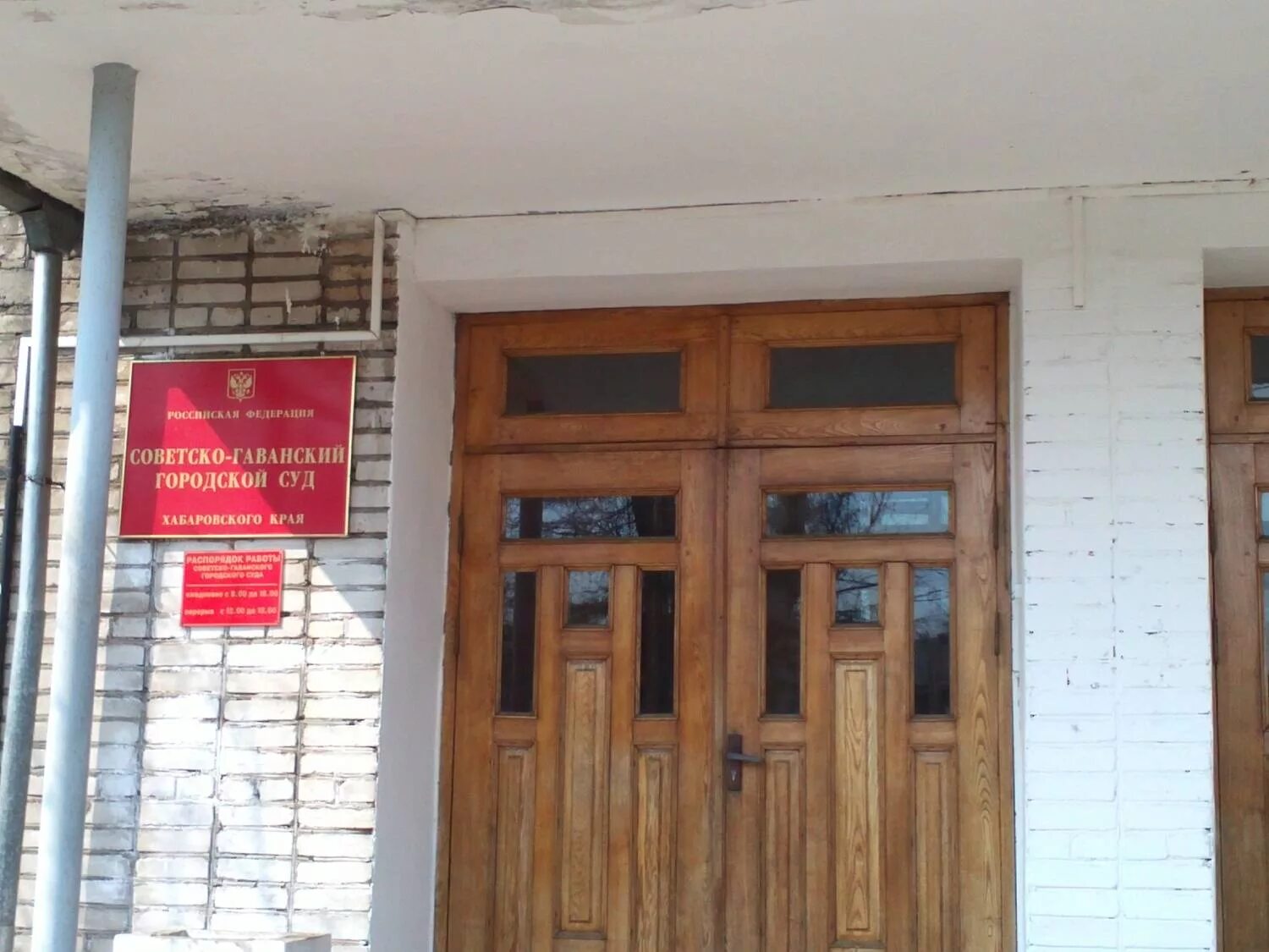 суд индустриального района г хабаровска. краснофлотского районного суда г. районные суды города хабаровска. хабаровский городской суд. районный суд хабаровска.