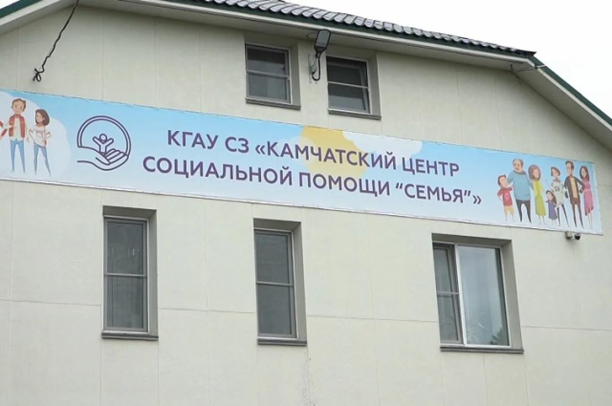 Выставки петропавловск-камчатский. Центр семья петропавловск камчатский. Центр семья петропавловск камчатский. Социальное обслуживание логотип. Улица лукашевского 11 петропавловск-камчатский.