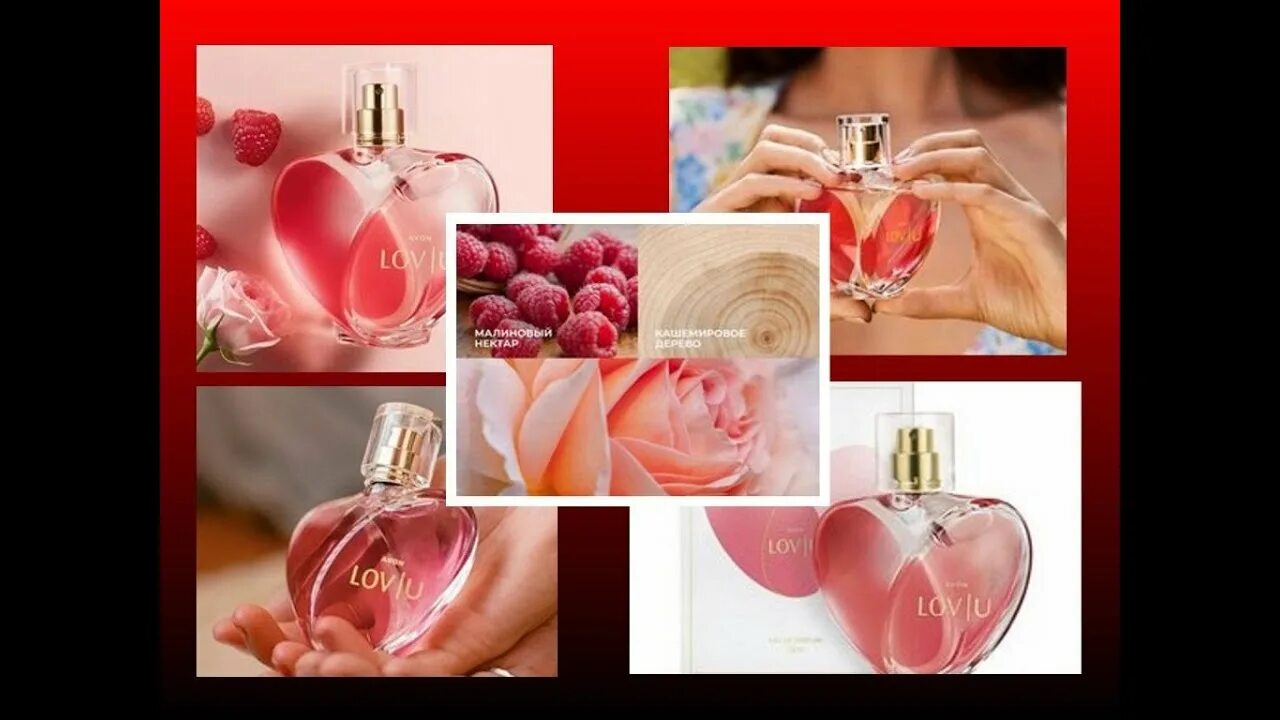 Avon u. Love u Avon аромат. Духи эйвон лав. Вода эйвон lov u. Avon парфюмерная вода Love u.