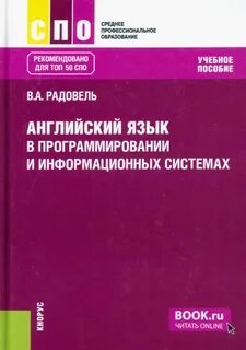 Учебное пособие для спо
