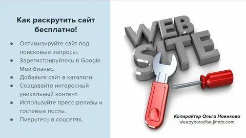 Как продвинуть модель