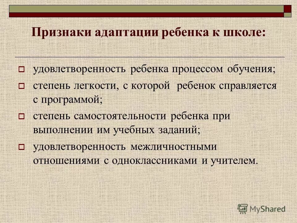 Расстройство адаптации симптомы. 2. Симптомы адаптации. Признаками нарушения адаптации. Расстройство адаптации симптомы.