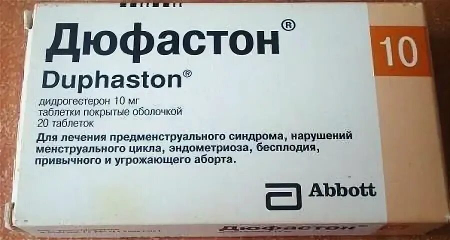Забеременела после дюфастона