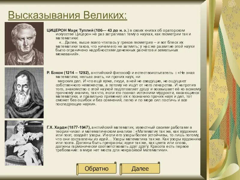О государстве о законах цицерон. Цицерон вклад в науку о праве. цицерон ораторское искусство. цицерон цитаты. цицерон ораторское искусство книга.
