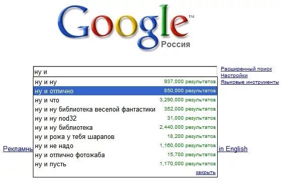 Запросы гугл. Google смешные запросы. Тупые запросы в гугле. Google результаты поиска