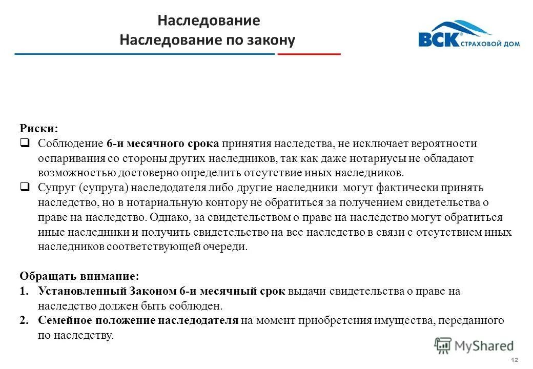 Претендует наследство после смерти мужа. Срок на оспаривание наследства. Срок исковой давности наследования. Оспаривание завещания наследниками первой очереди. Срок давности наследства по закону.