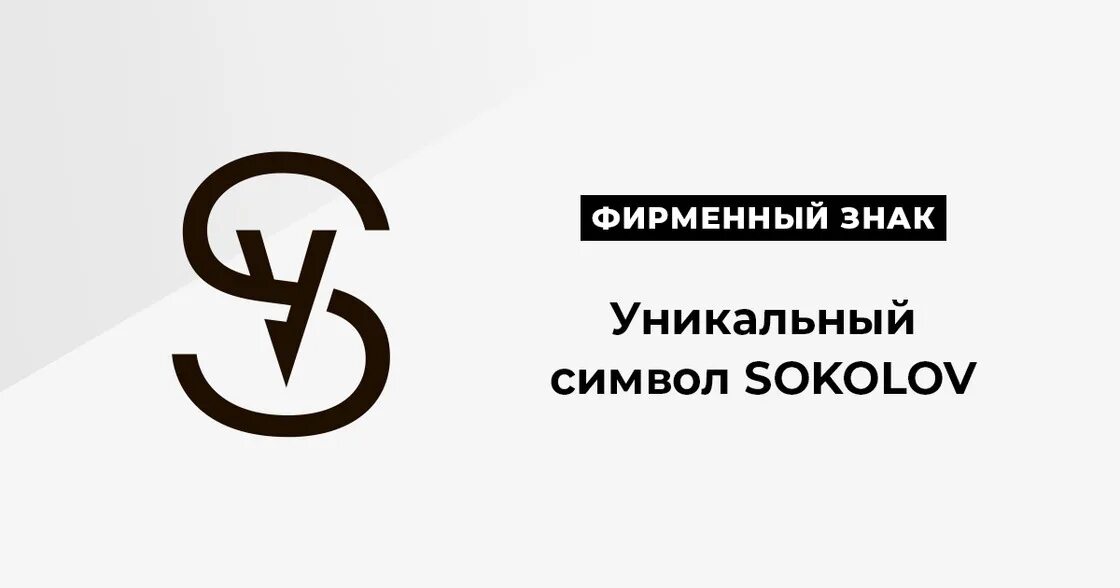 Mysokolov программа лояльности