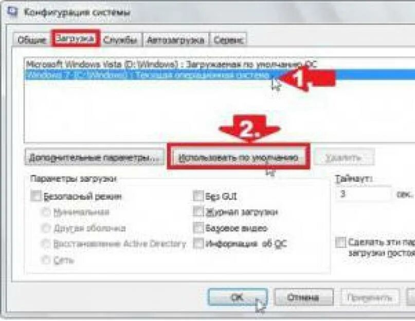 Как убрать лишние загрузки. Как очистить загрузки в компьютере. Конфигурация загрузки. Удаление операционной системы пк. Удалить из загрузки вторую систему.