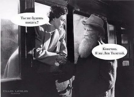 А вам писали бывшие