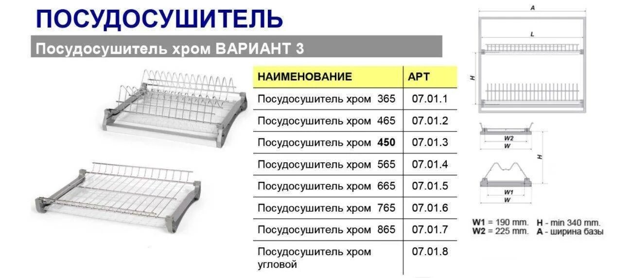 Рассчитать сушку