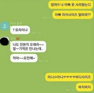 아빠 자ㅈ 사이즈 몇이야?엄마의 팩폭 t.cojmeDr2K7dl 