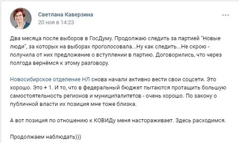 Стал ли депутатом