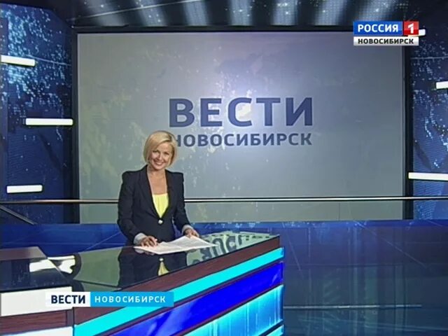 Новосибирские вести россия