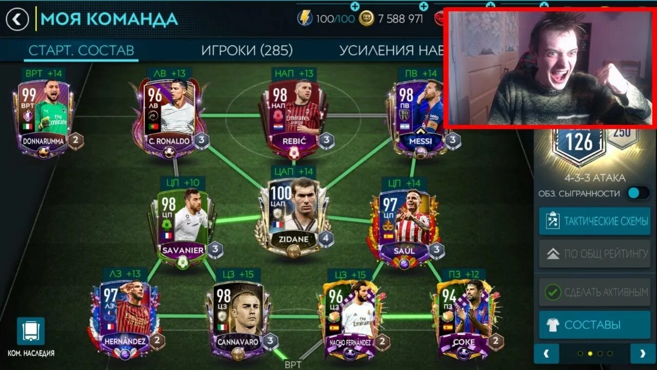 Собрать состав мобайл. FIFA mobile 21 состав. Хороший состав в FIFA mobile. Крутой состав в ФИФА мобайл. ФИФА мобайл 2020.