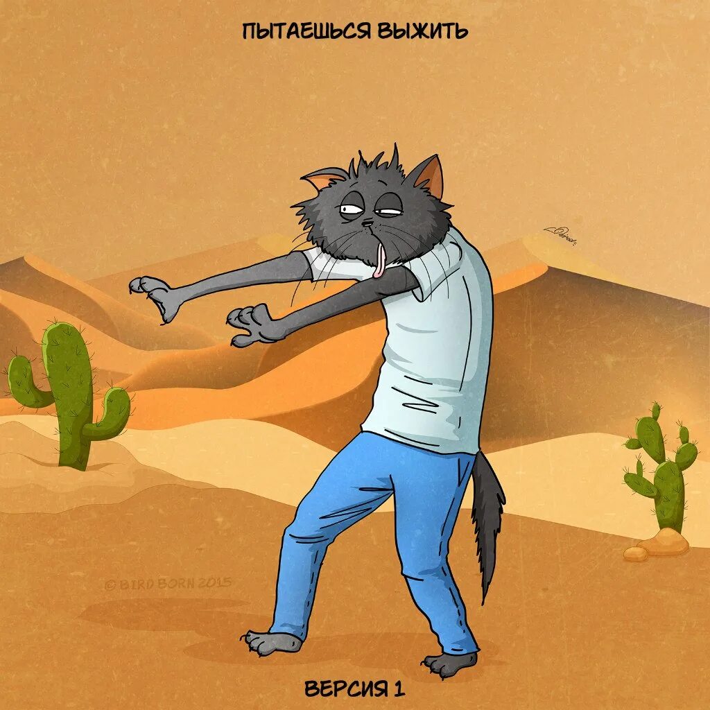 Пытался спастись