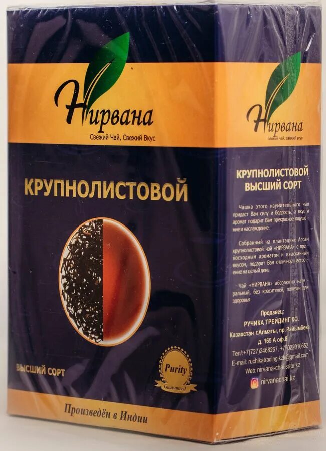 Чай нирвана здоровье 200 гр. Чай нирвана казахстан. Чай нирвана здоровье. Чай нирвана. Чай нирвана.