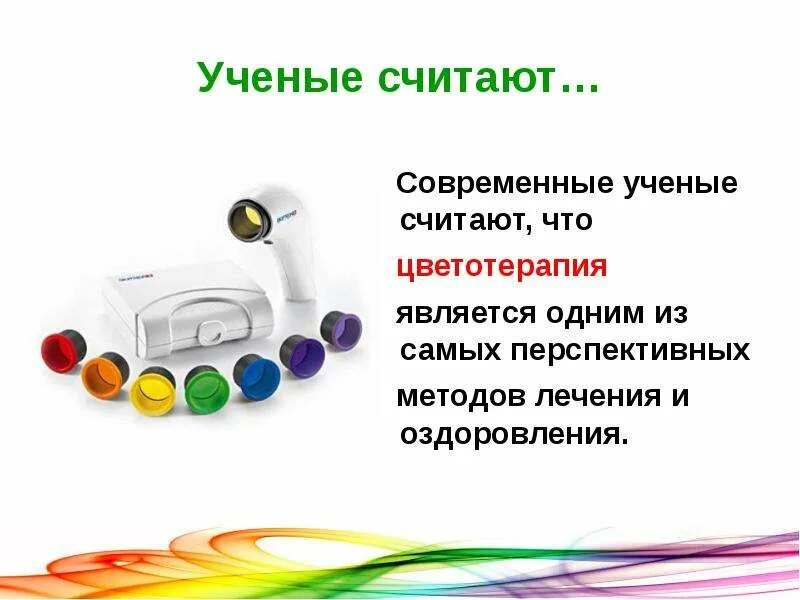 Выдающиеся личности науки. Роботы - ученые проект. Современные ученые презентация. Робот информатика. Цветотерапия для детей.