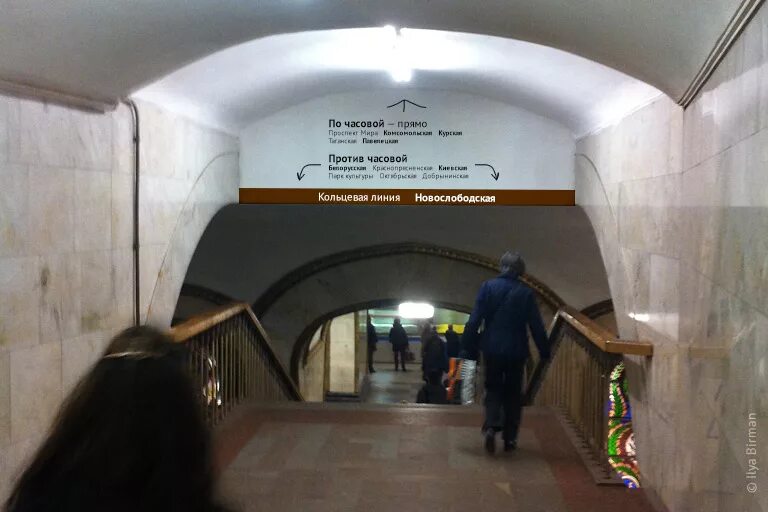 Переход на арбатскую линию. Переход со станции арбатская на библиотеку имени ленина. метро библиотека имени ленина переход на арбатскую. библиотека имени ленина метро. станция метро боровицкая.