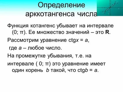 Что обозначает определить число