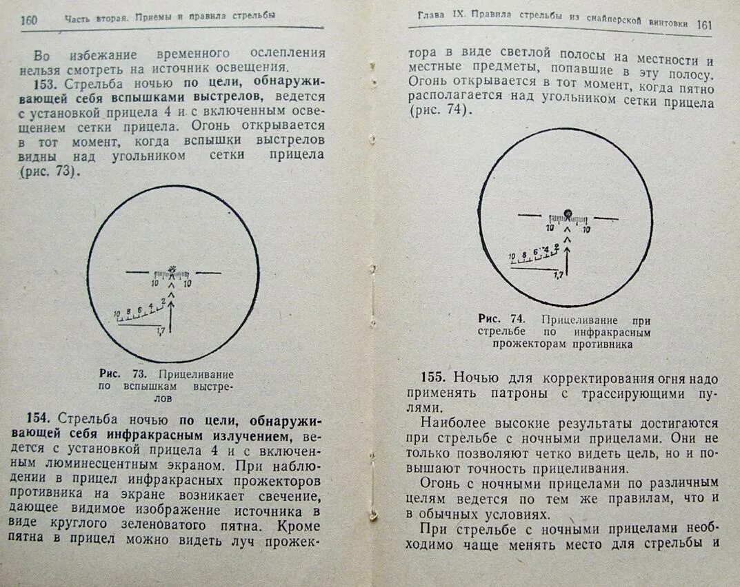 Прицельная сетка СВД 7.62. Уроки стрельбы из снайперской винтовки. Правильное прицеливание из снайперской винтовки. Стрельба из СВД прицеливание. Прицелы как правильно целиться