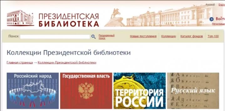 Истомина. Президентская библиотека ельцина логотип. Президентская библиотека имени ельцина реклама. Уральский федеральный университет логотип. Н б а 2015.