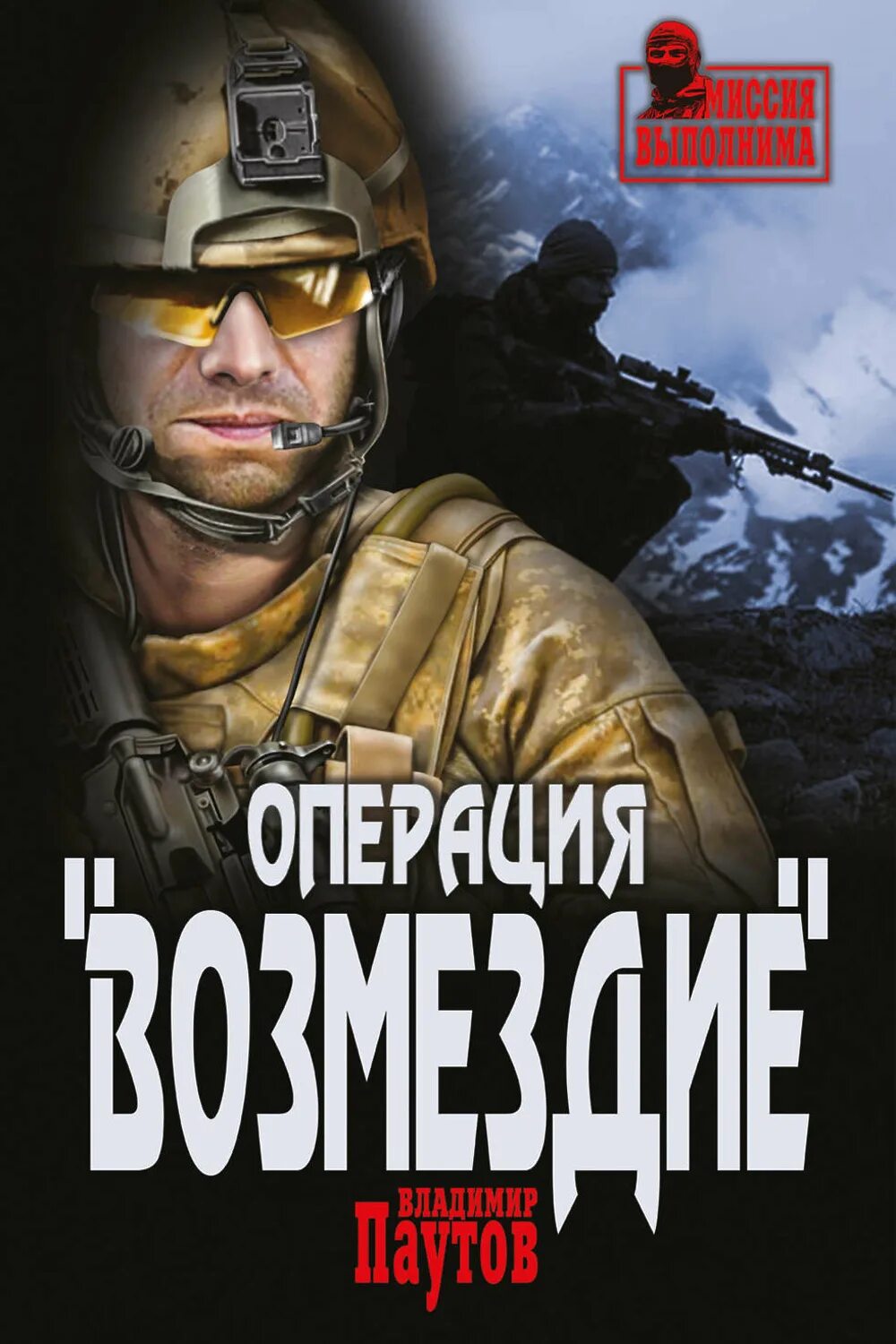 Бесплатные книги боевики формате fb2