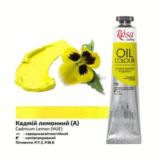Озон лимон