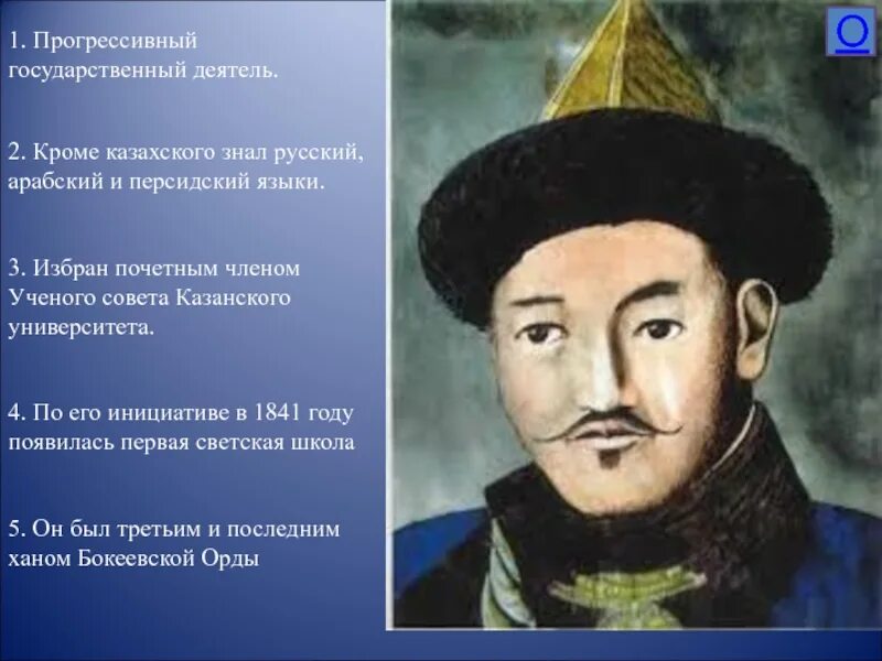 Хана жангир. Жангир-керей-хан. джангир хан букеевская орда. салкам жангир хан. жангир хан 1628-1652.