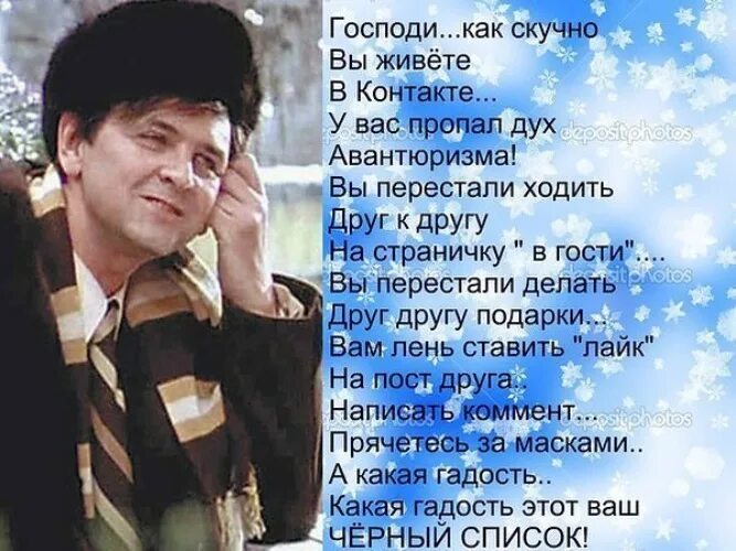 Скучно проживаю жизнь. Как скучно вы живете. господи как скучно мы живем. как скучно мы живем. господи как скучно мы живем в нас.