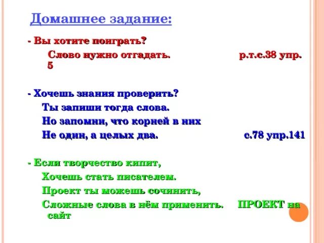 Слово тогда используют. Слова которые надо отгадать. Слово которое не отгадать. Слова которые нельзя отгадать. Сложное слово которое сложно отгадать.