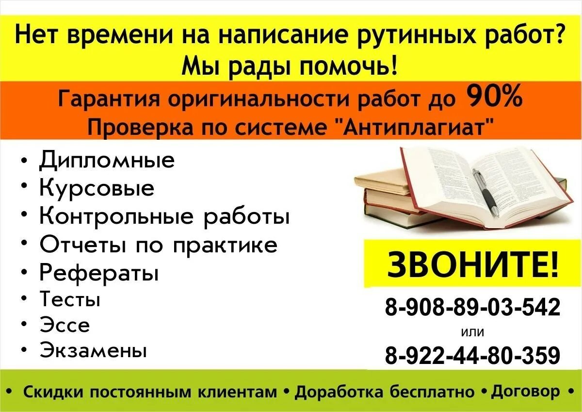 Курсовые работы на заказ. Курсовая работа написать на заказ. Написание курсовой работы. Помощь в написании курсовой работы. Дипломная работа реклама