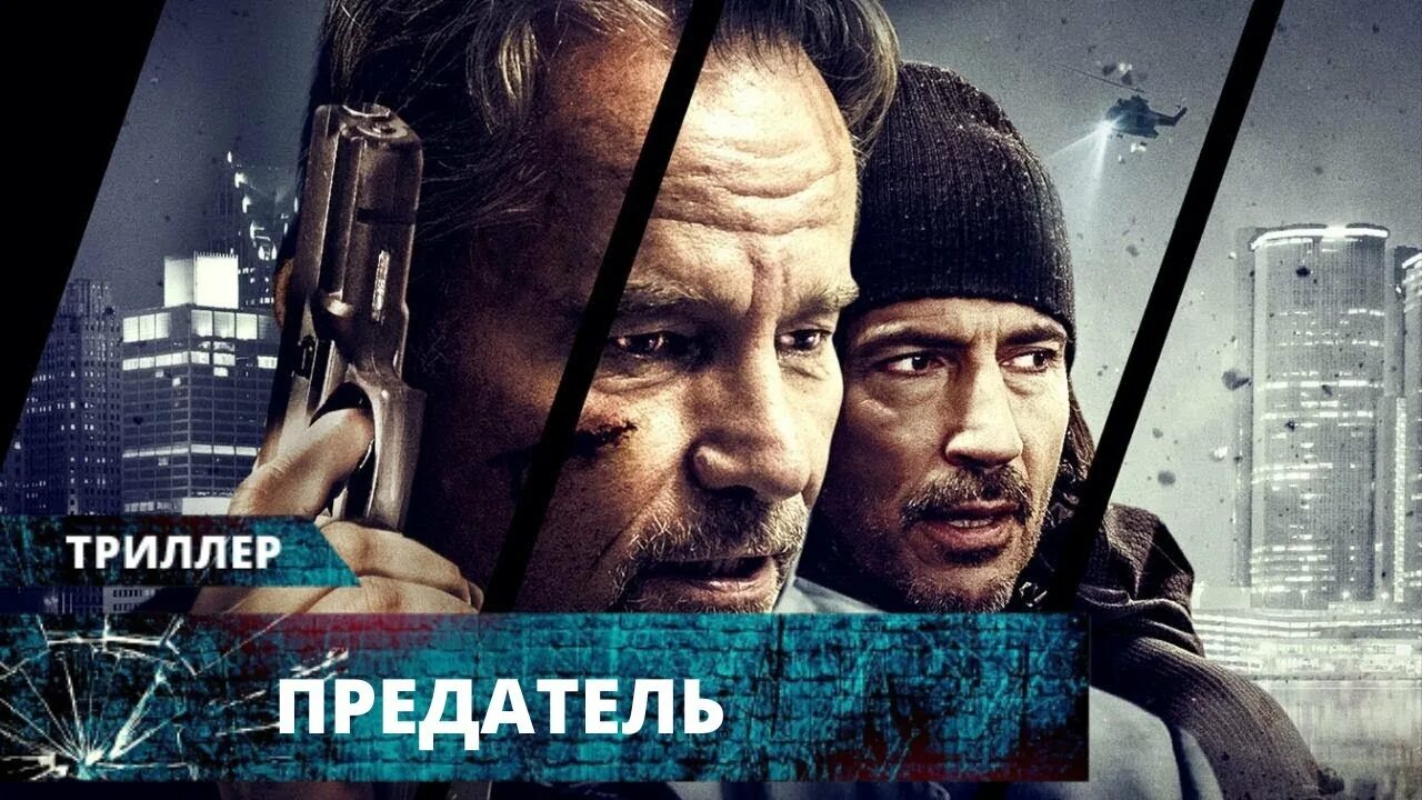 Боевики триллеры 2022 русские. Мафия украсть