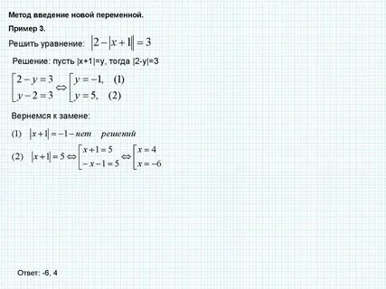 Модуль переменной