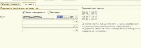 Согласно счету или счета