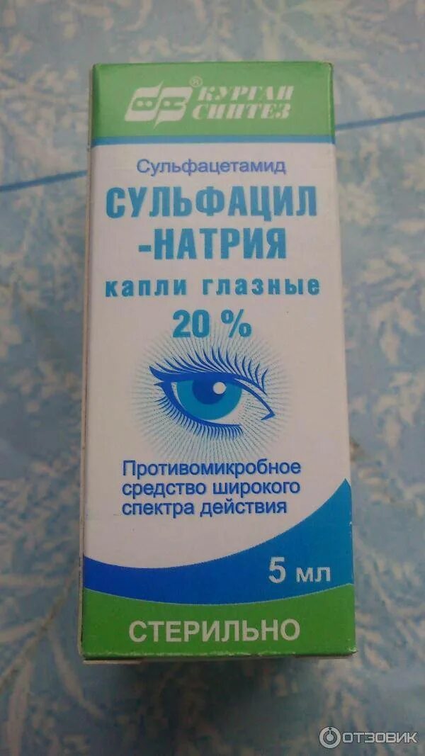 Глазные капли от насморка для детей сульфацил. Капли детские глазные от насморка. Капли для глаз для детей при простуде. Детские капли для носа для глаз.