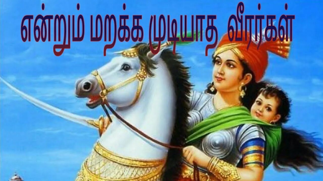 Лакшми бай 1837 год. Джханси лакшми-баи. Героиня лакшми бай. Индийская королева маникарника. Лакшми рани.