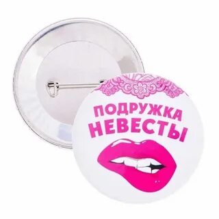 Подружка 34